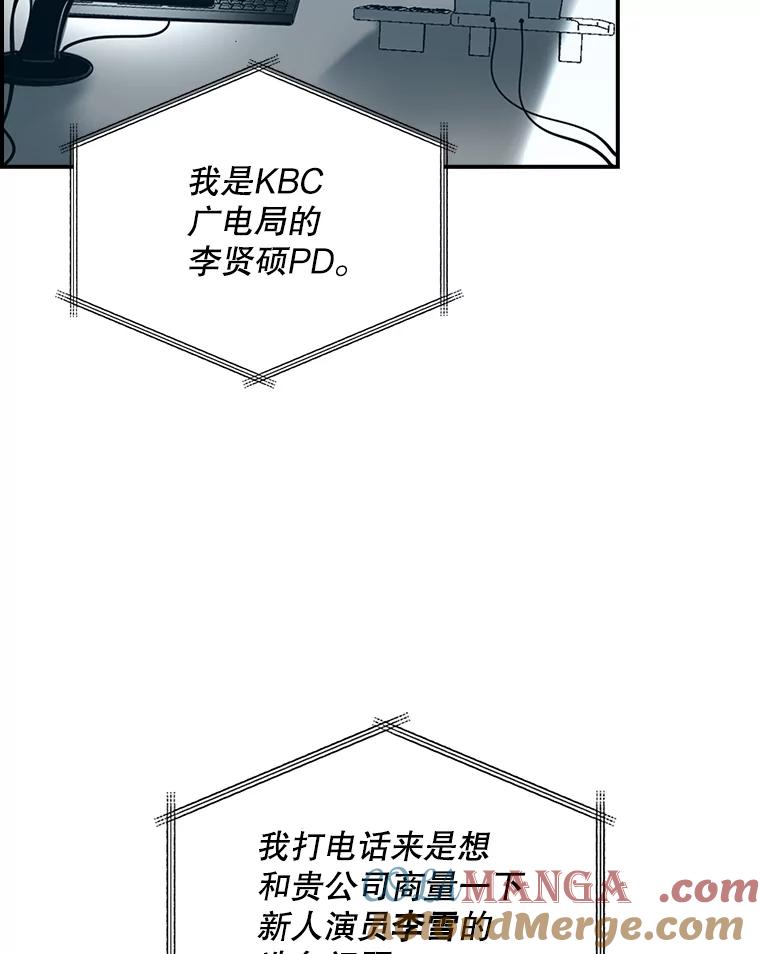 《狗血剧之王》7.雏形 第117页