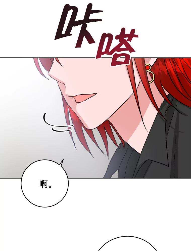 《怕冷的北部大公》7.诅咒的真相 第100页