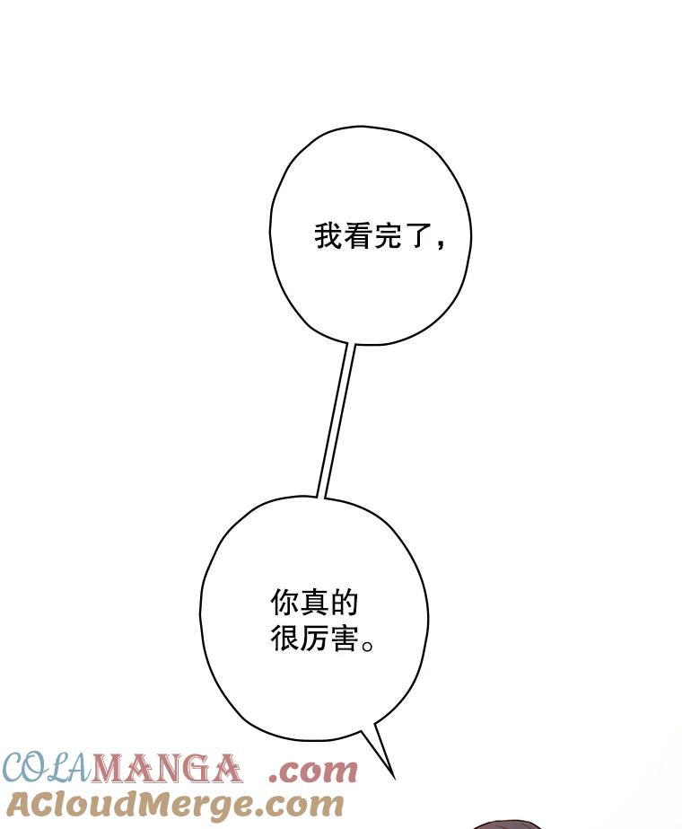 《狗血剧之王》7.雏形 第41页