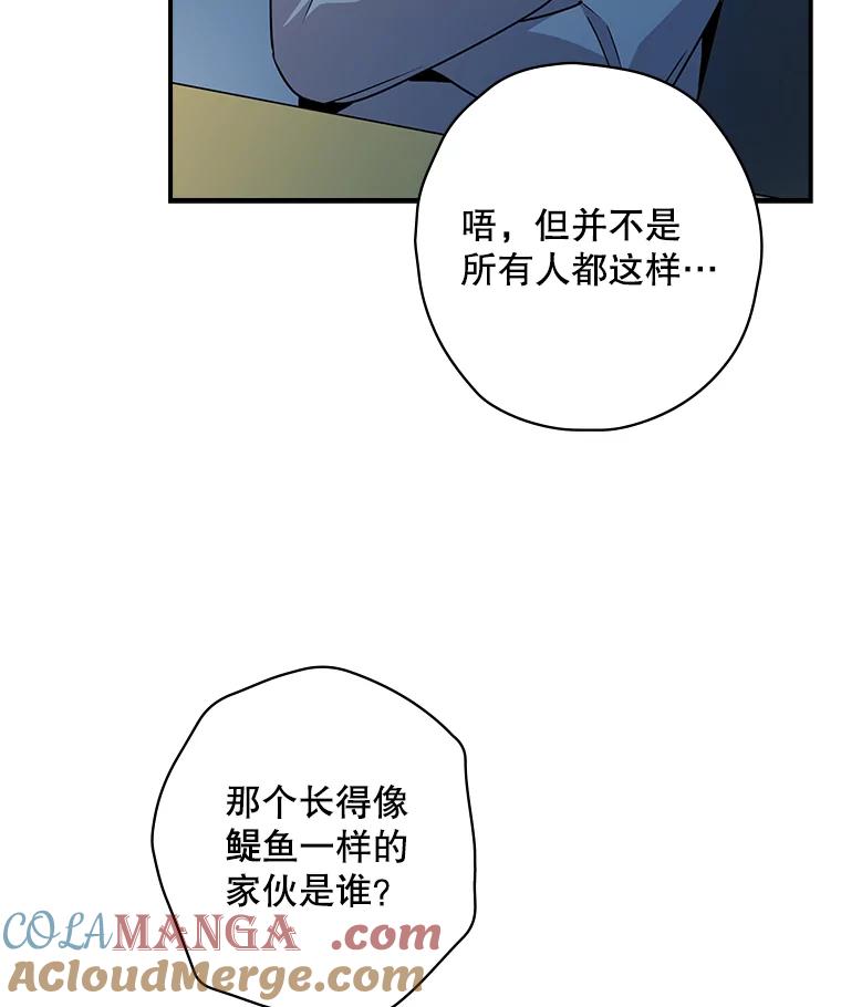 《狗血剧之王》7.雏形 第93页