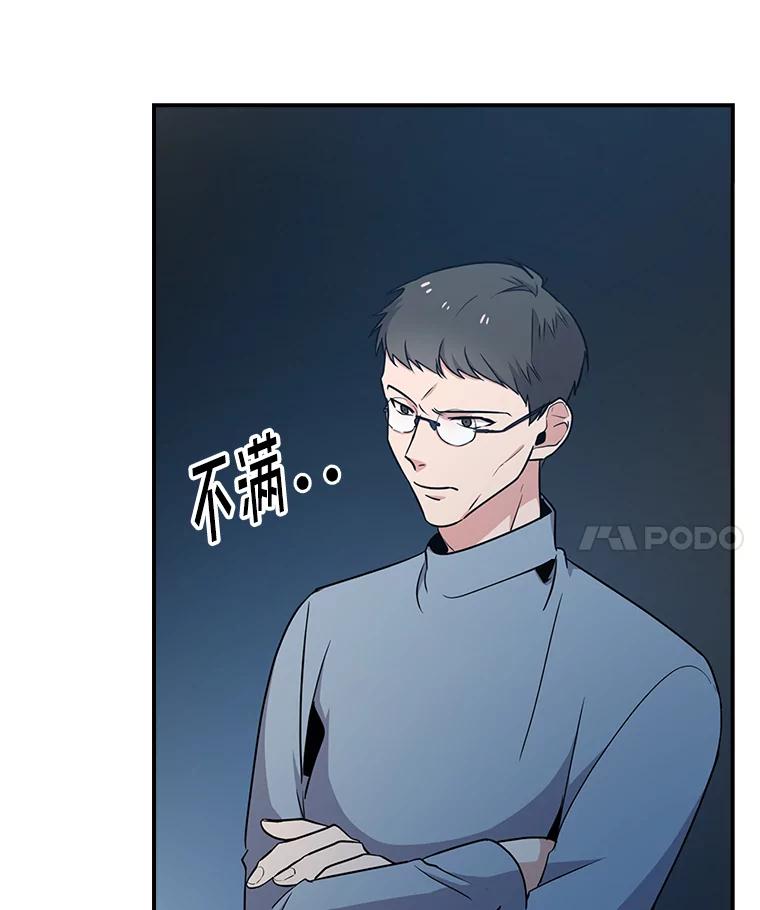 《狗血剧之王》7.雏形 第92页