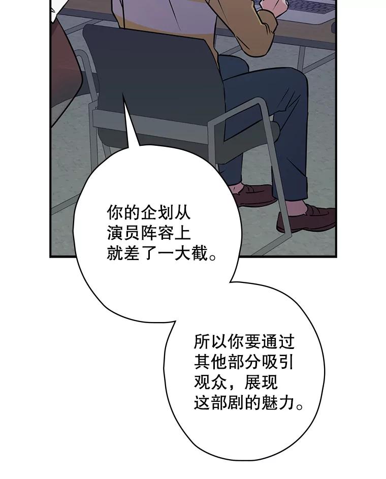 《狗血剧之王》7.雏形 第63页