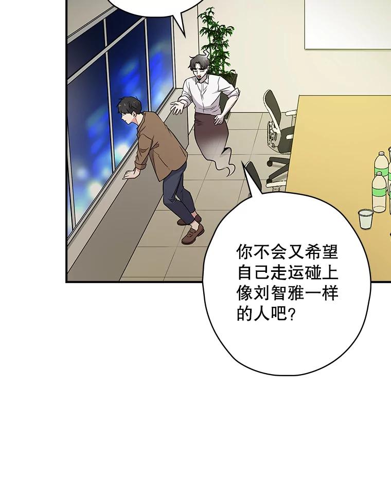 《狗血剧之王》7.雏形 第108页