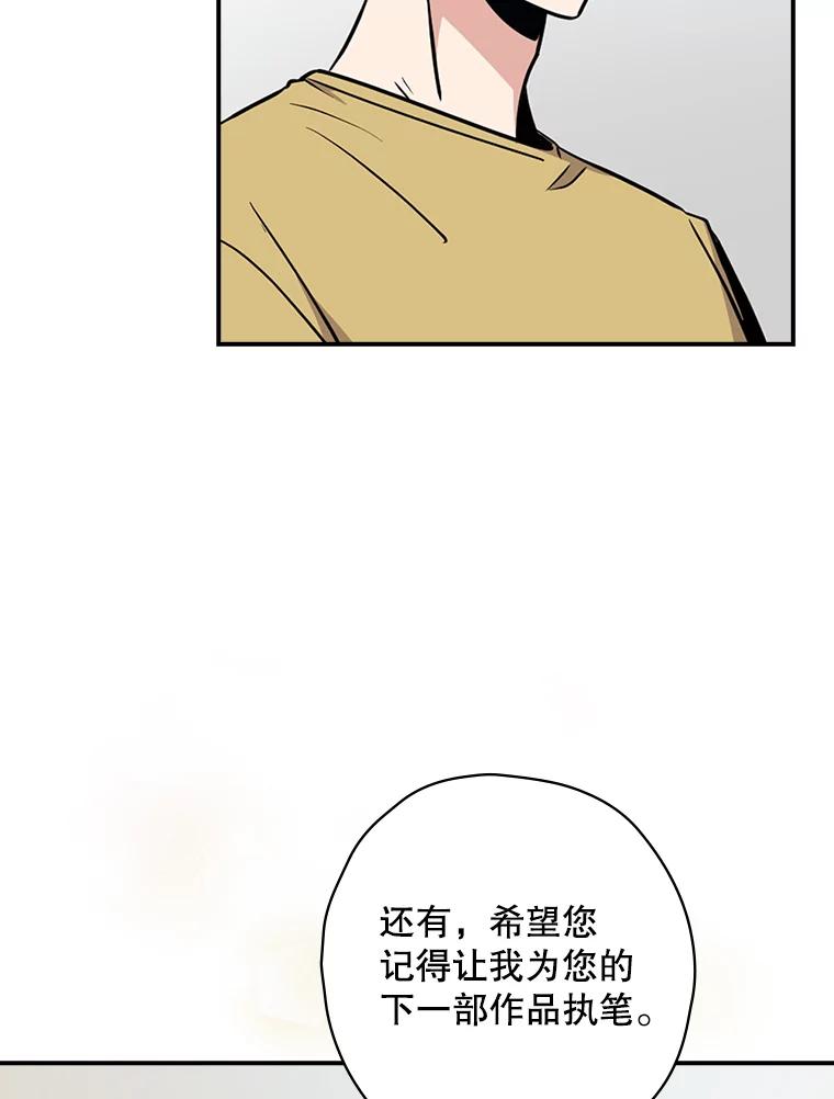 《狗血剧之王》7.雏形 第50页