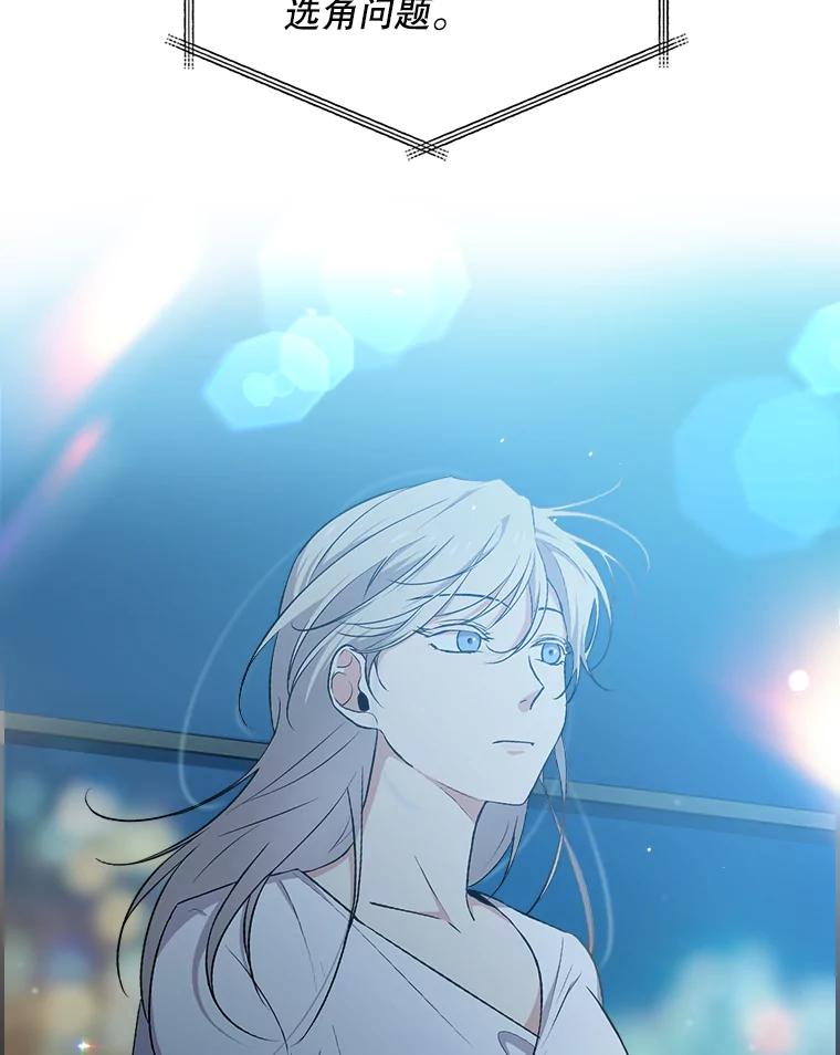 《狗血剧之王》7.雏形 第118页