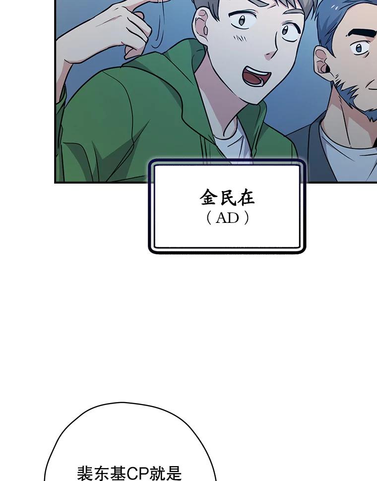 《狗血剧之王》7.雏形 第86页