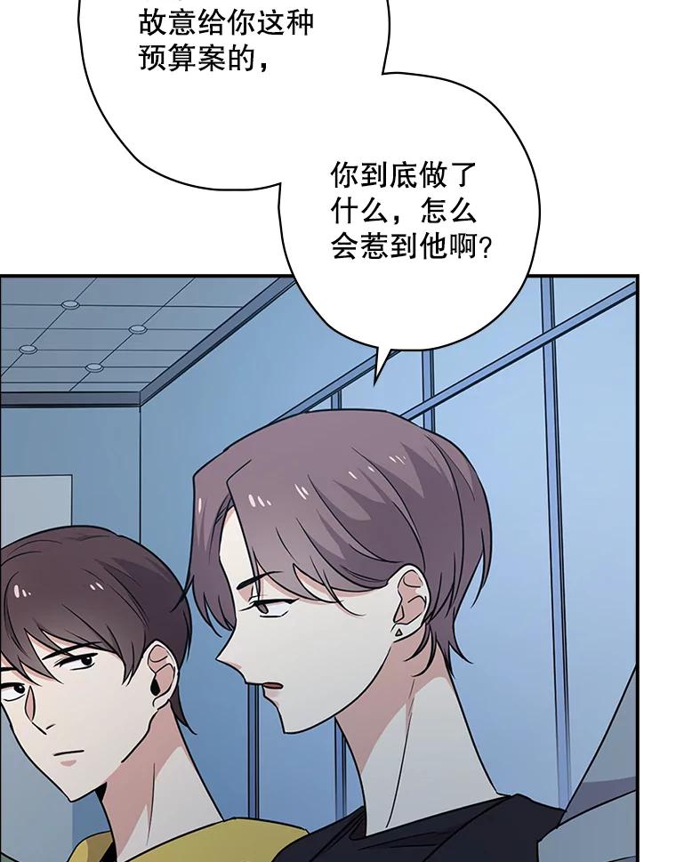 《狗血剧之王》7.雏形 第87页