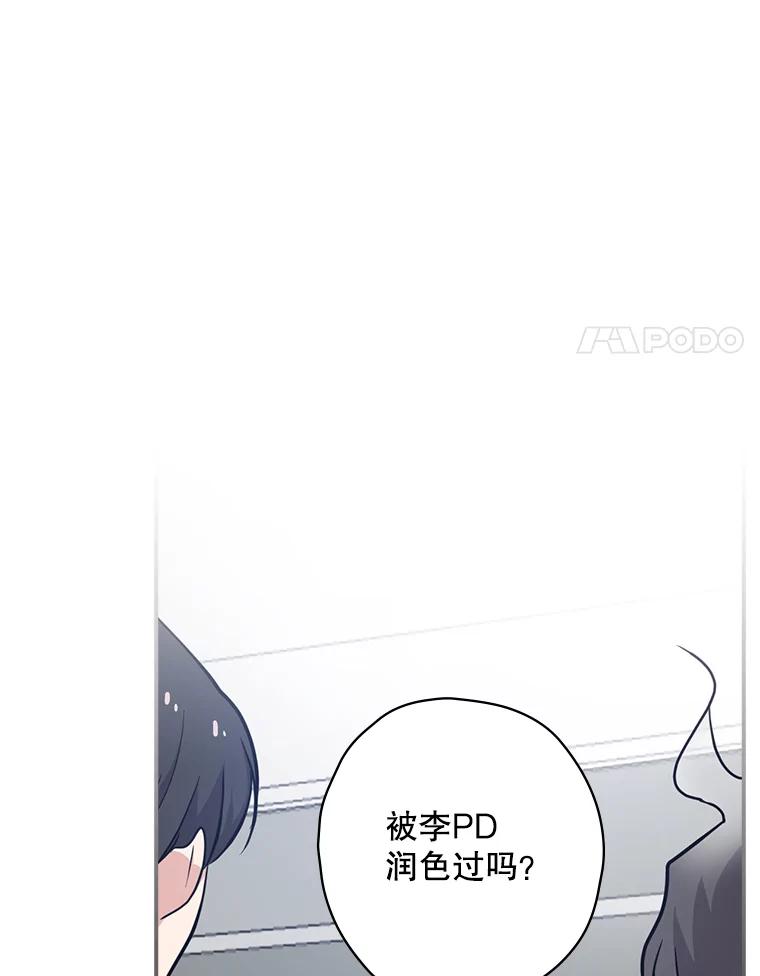 《狗血剧之王》7.雏形 第35页