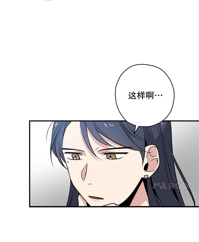《狗血剧之王》7.雏形 第38页