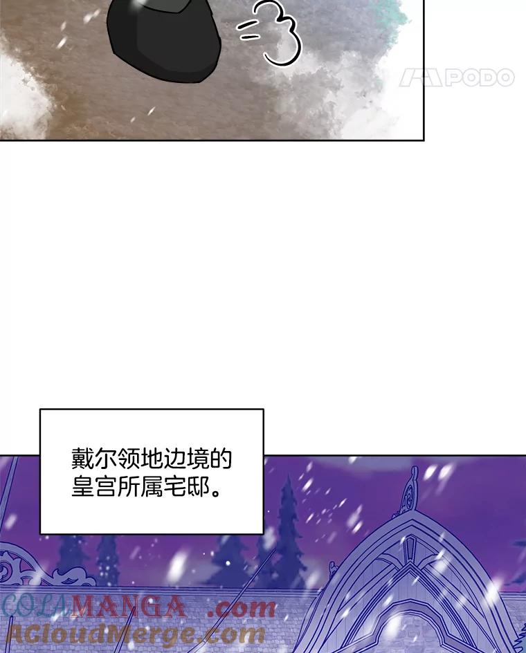 《怕冷的北部大公》7.诅咒的真相 第85页