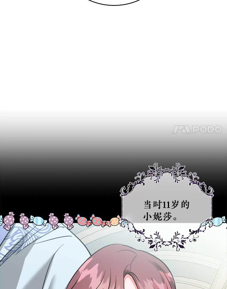 《怕冷的北部大公》7.诅咒的真相 第64页