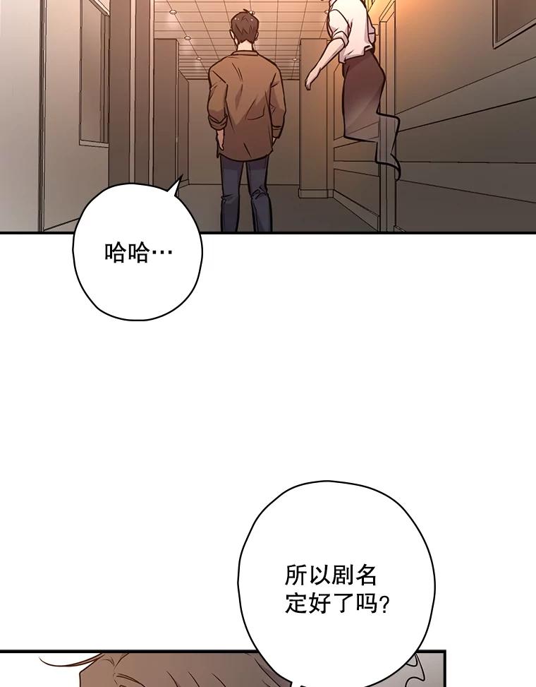 《狗血剧之王》7.雏形 第74页