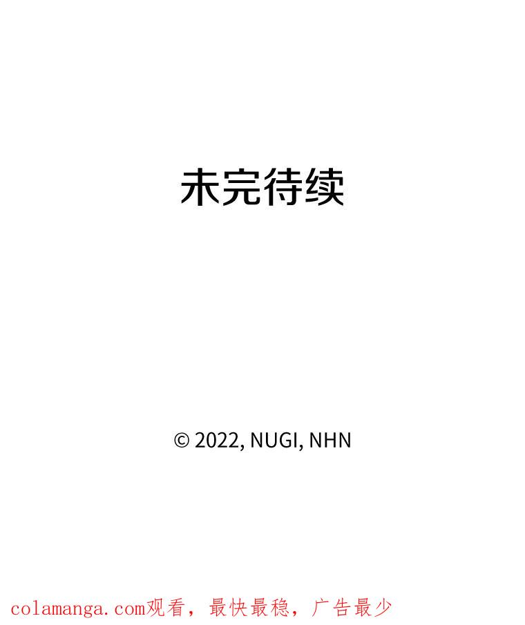 《怕冷的北部大公》7.诅咒的真相 第104页
