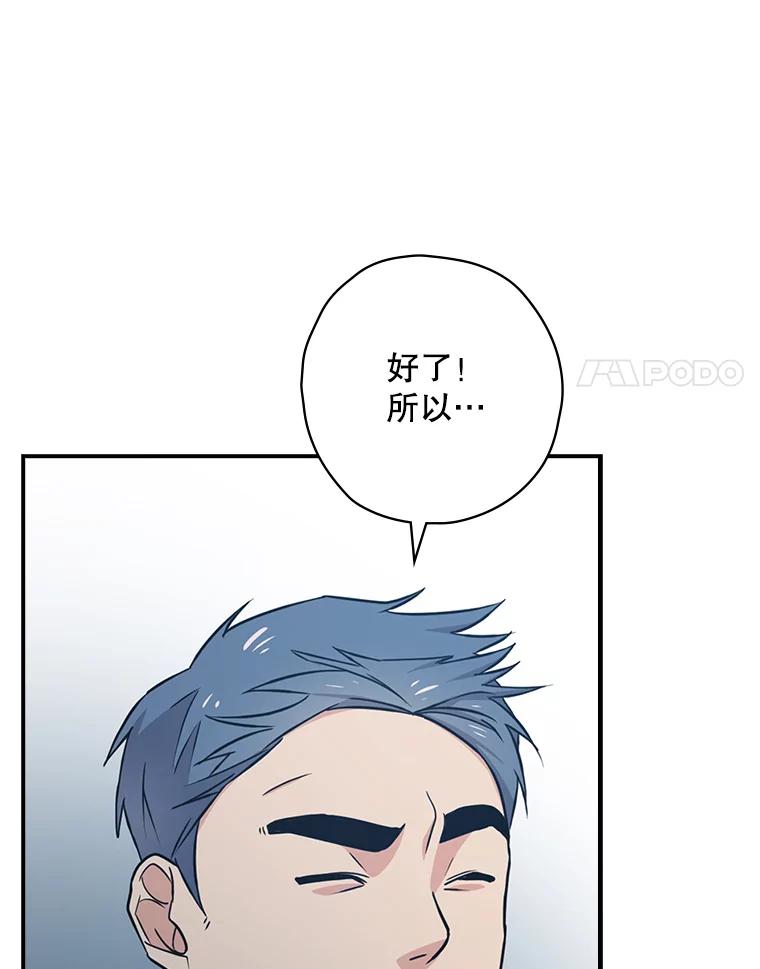 《狗血剧之王》7.雏形 第82页