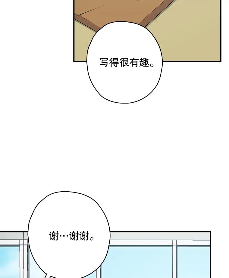 《狗血剧之王》7.雏形 第44页