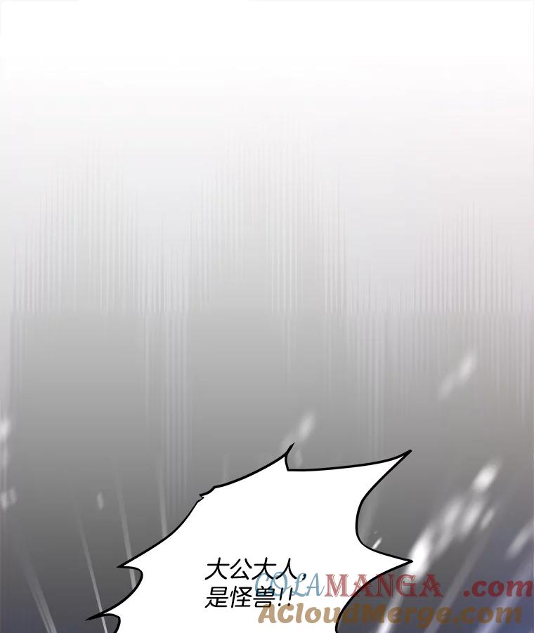 《怕冷的北部大公》7.诅咒的真相 第89页