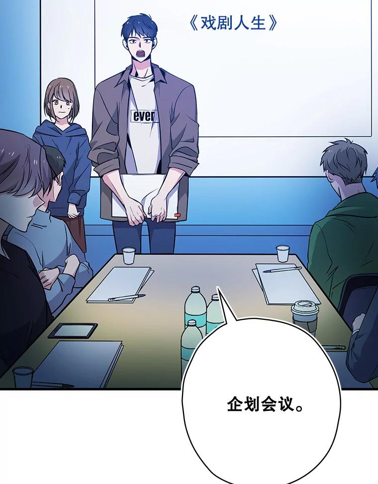 《狗血剧之王》7.雏形 第78页