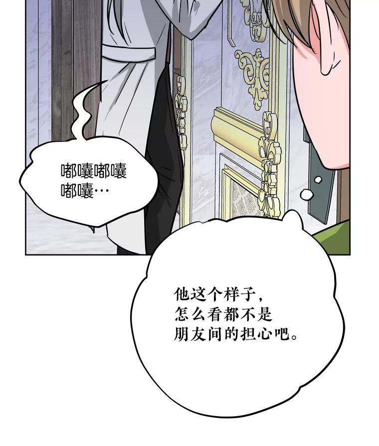 《怕冷的北部大公》7.诅咒的真相 第19页