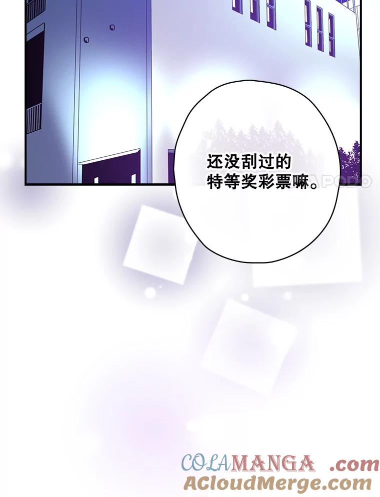 《狗血剧之王》7.雏形 第113页