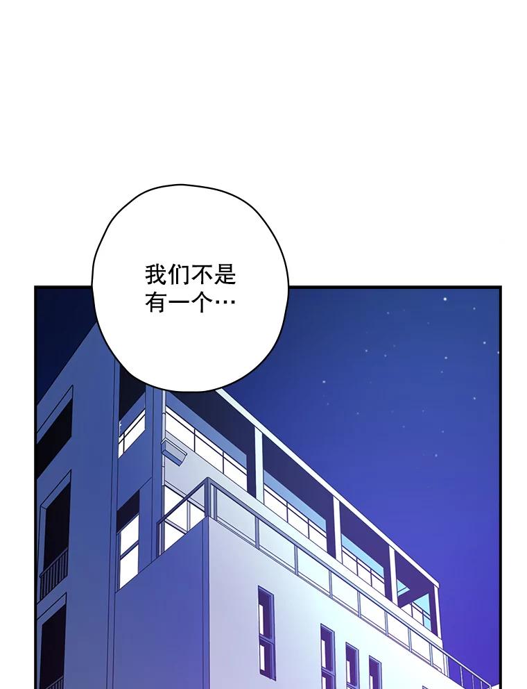 《狗血剧之王》7.雏形 第112页