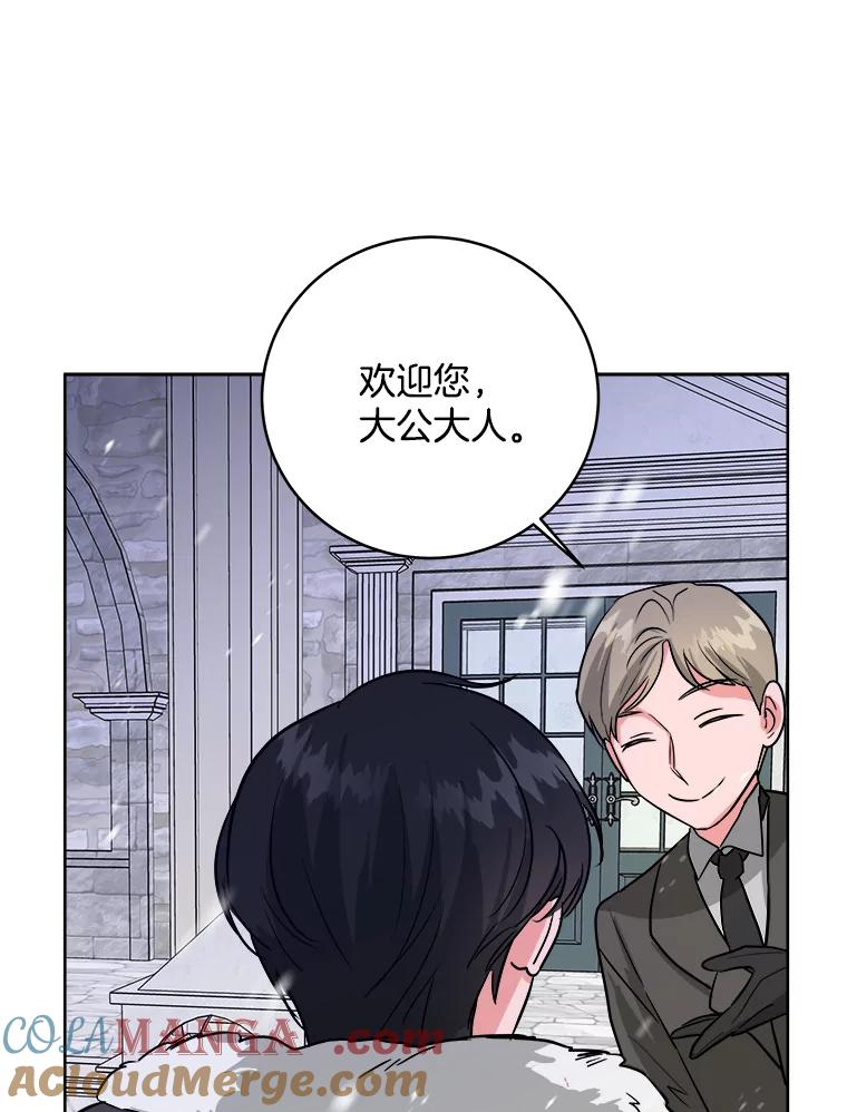 《怕冷的北部大公》7.诅咒的真相 第97页