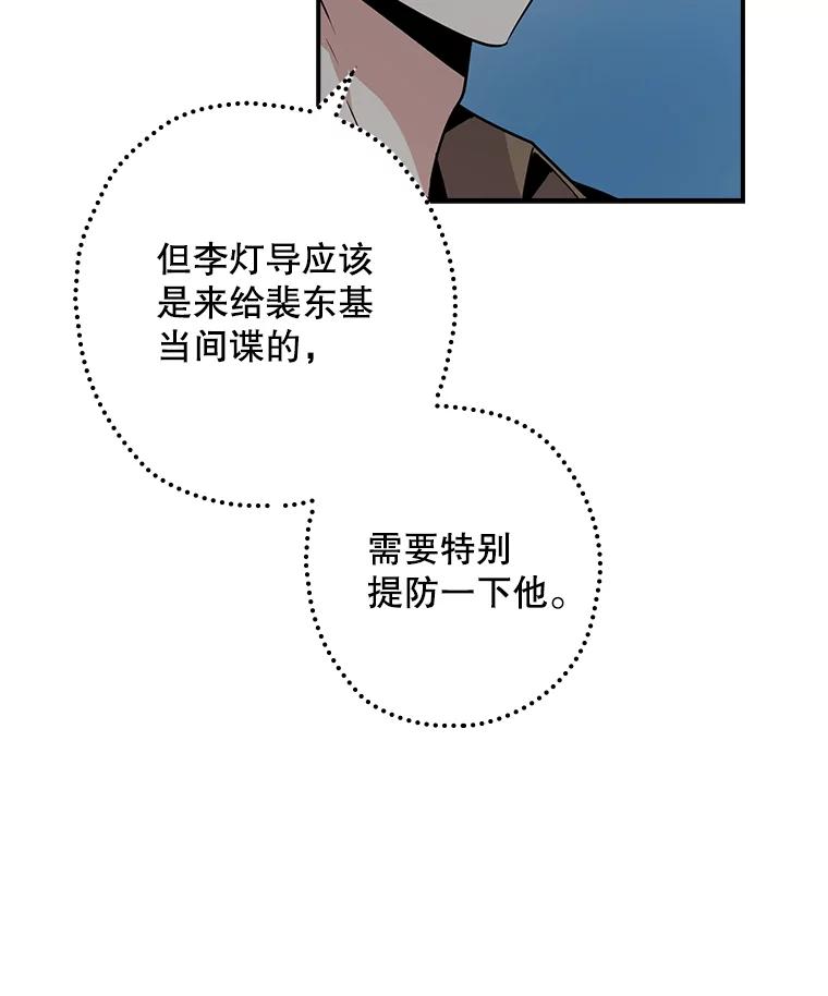 《狗血剧之王》7.雏形 第98页