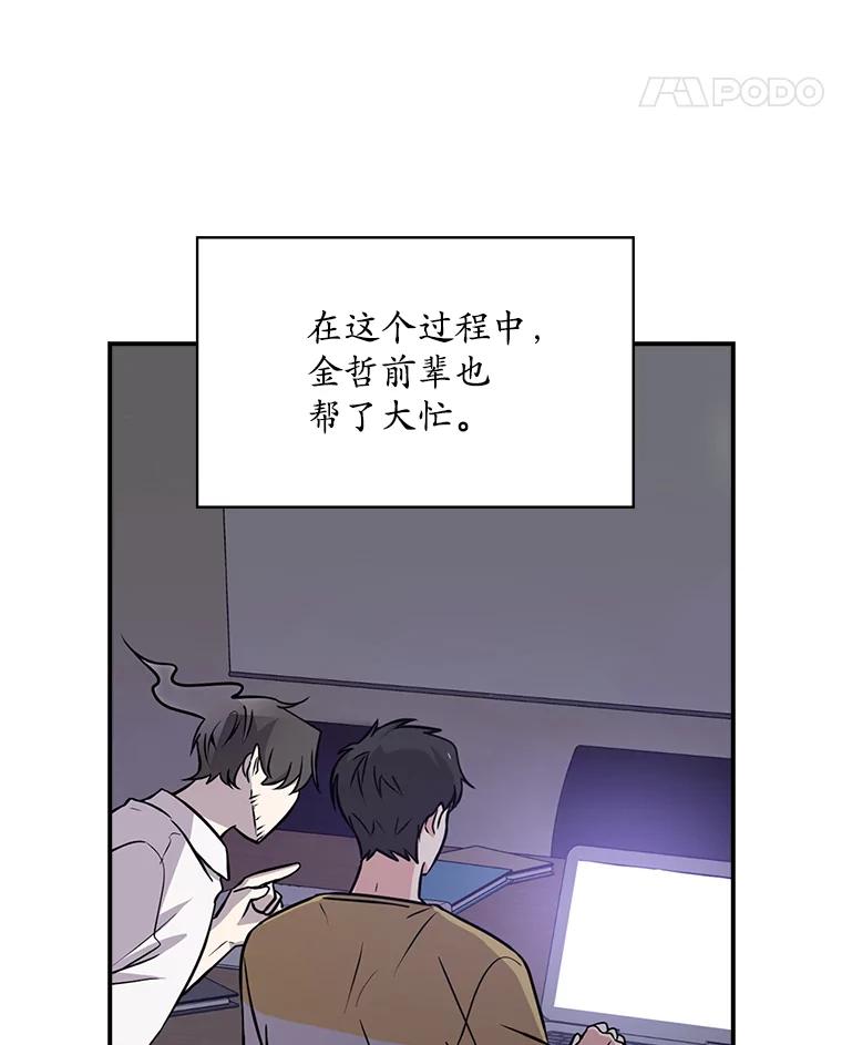 《狗血剧之王》7.雏形 第62页