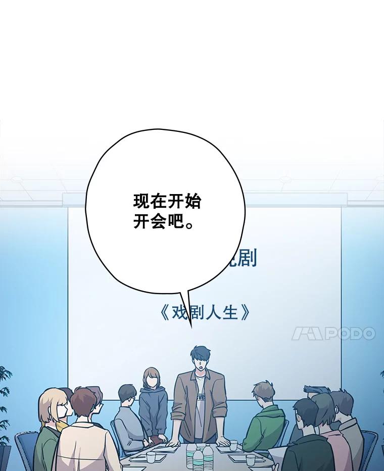 《狗血剧之王》7.雏形 第99页