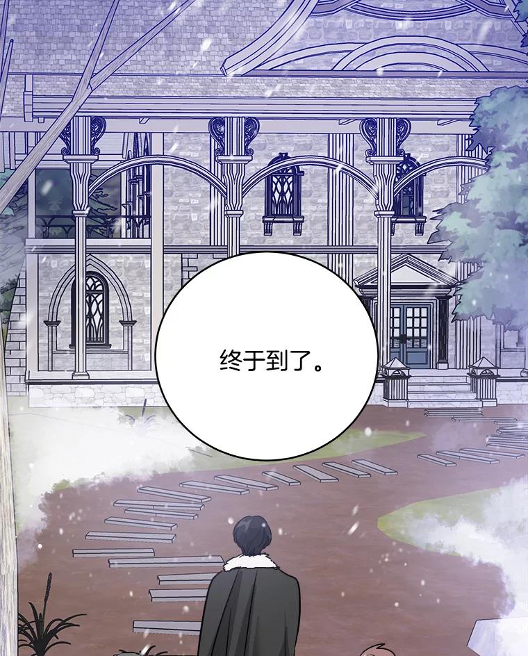 《怕冷的北部大公》7.诅咒的真相 第86页