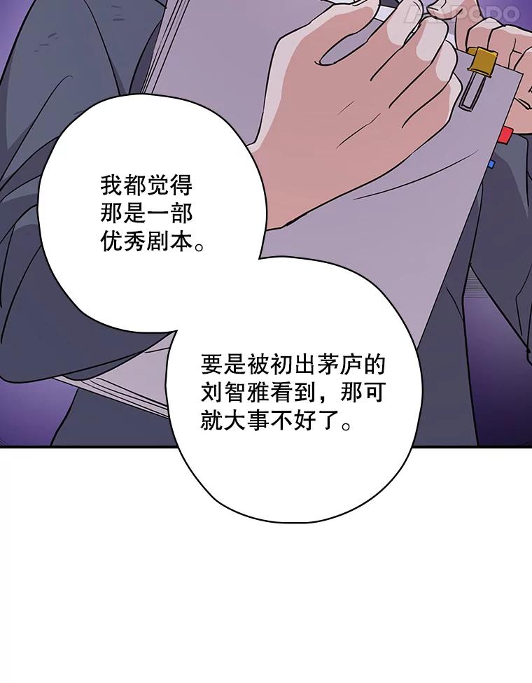 《狗血剧之王》7.雏形 第32页