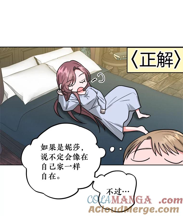 《怕冷的北部大公》7.诅咒的真相 第17页