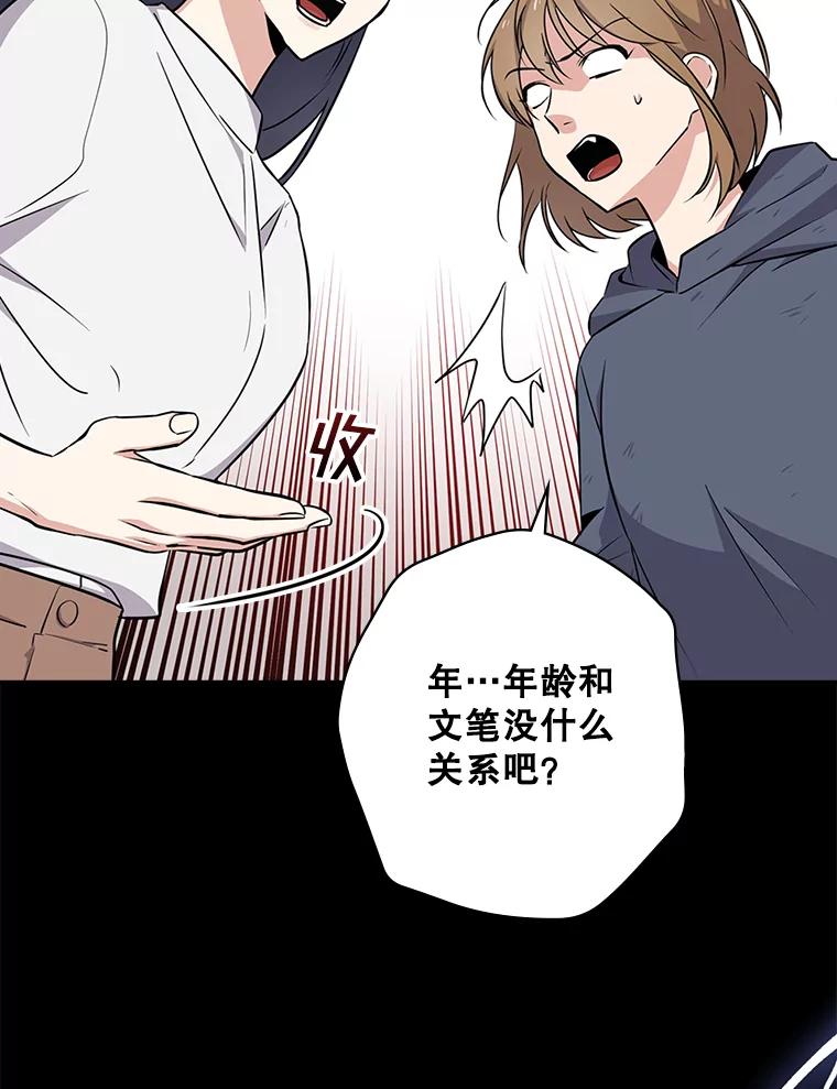 《狗血剧之王》7.雏形 第20页