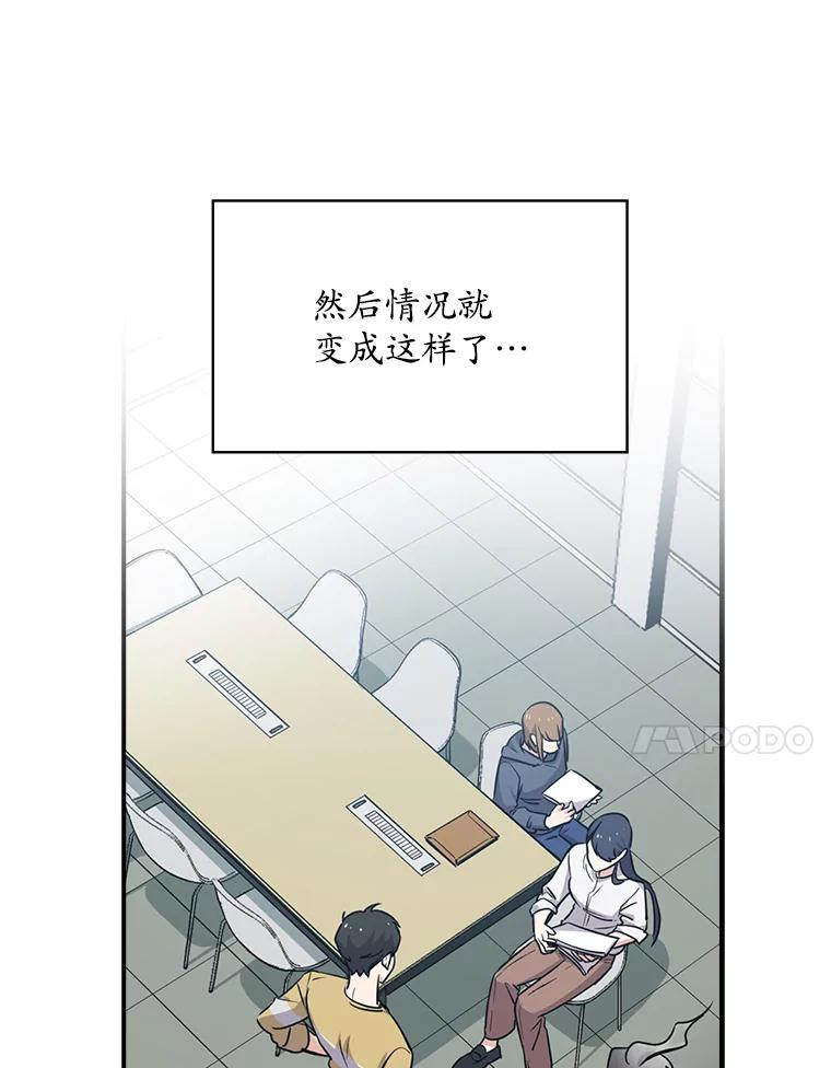 《狗血剧之王》7.雏形 第28页