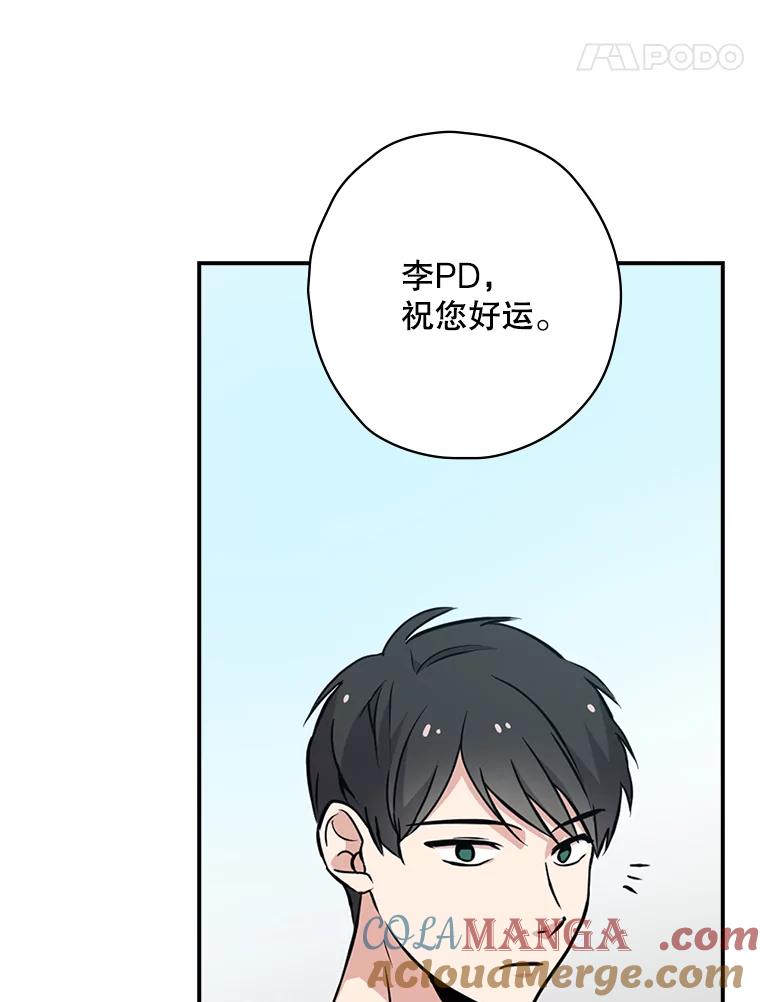 《狗血剧之王》7.雏形 第49页