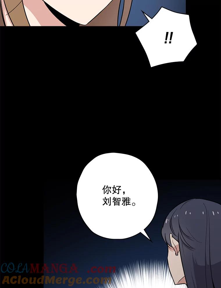 《狗血剧之王》7.雏形 第17页