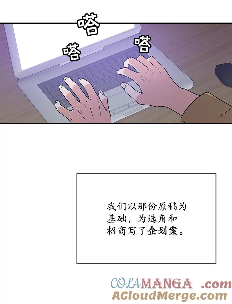 《狗血剧之王》7.雏形 第61页