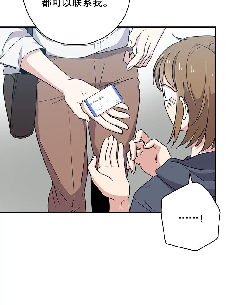 《狗血剧之王》7.雏形 第48页
