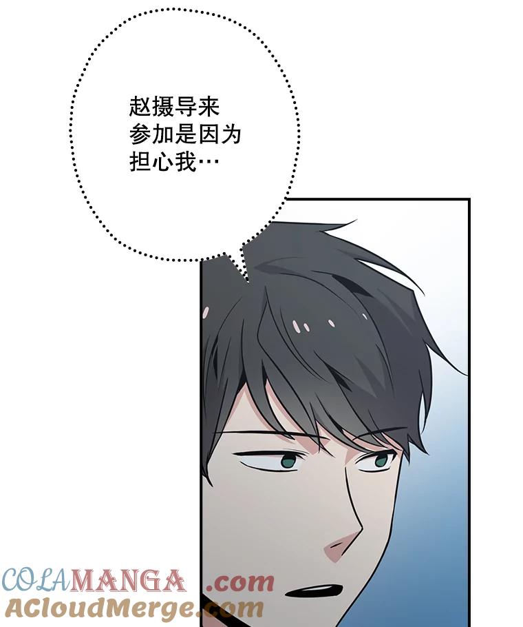 《狗血剧之王》7.雏形 第97页