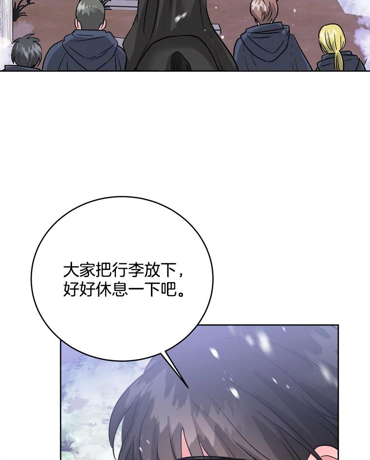 《怕冷的北部大公》7.诅咒的真相 第87页