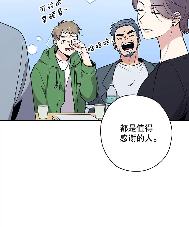 《狗血剧之王》7.雏形 第91页