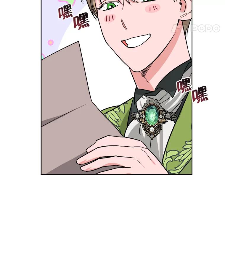《怕冷的北部大公》7.诅咒的真相 第8页