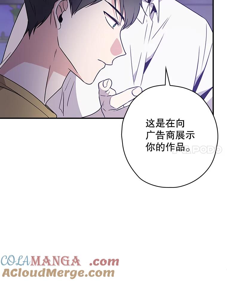 《狗血剧之王》7.雏形 第65页