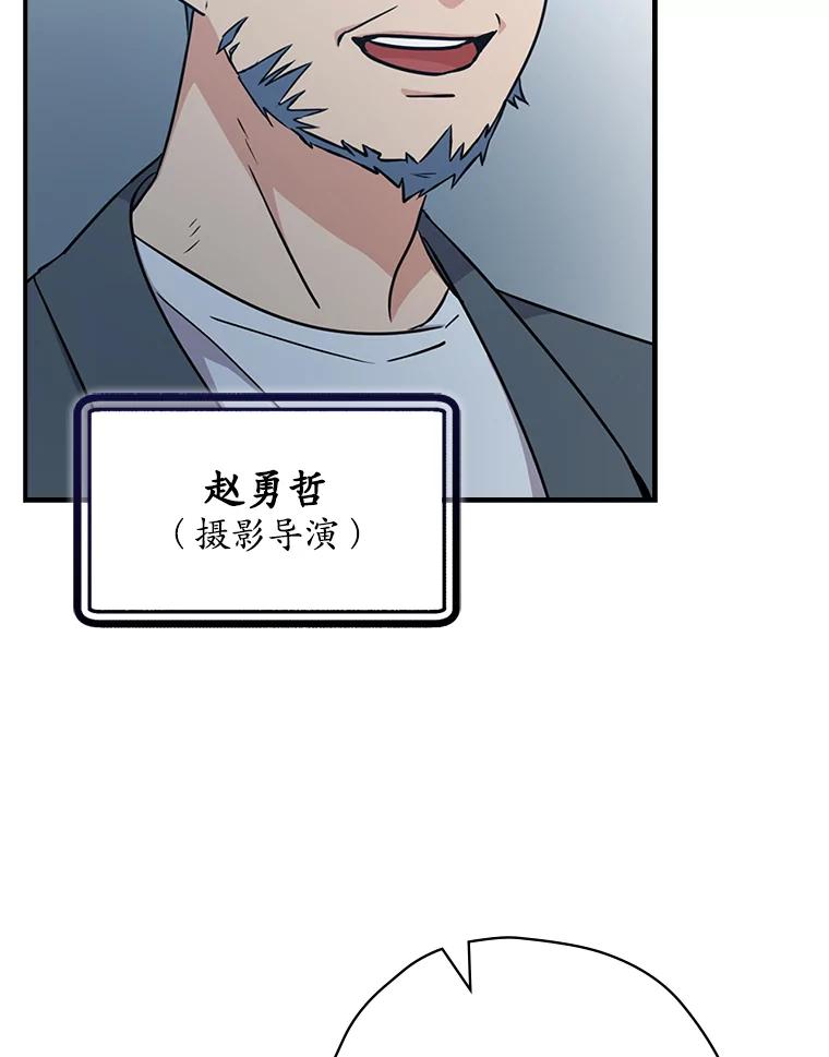 《狗血剧之王》7.雏形 第83页
