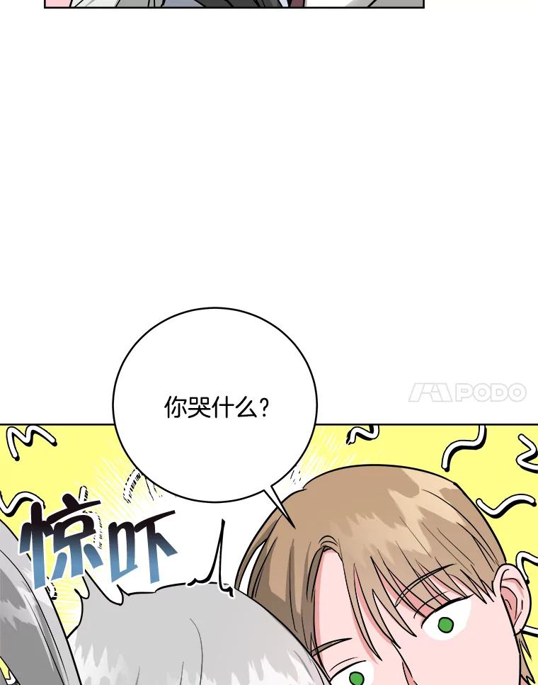《怕冷的北部大公》7.诅咒的真相 第11页