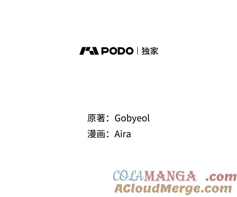 《狗血剧之王》7.雏形 第9页