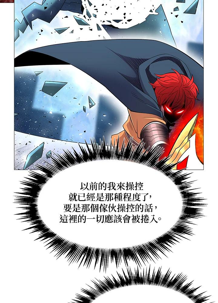 《UPDATER更新者》第80话 第107页