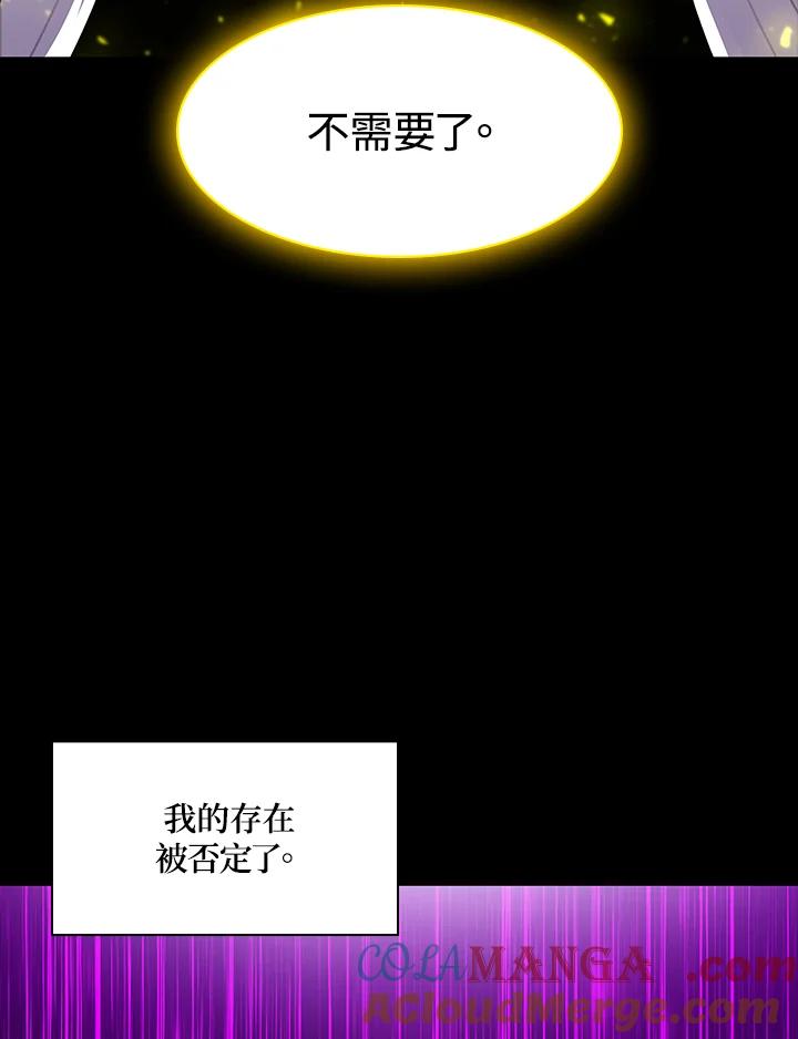 《UPDATER更新者》第80话 第33页