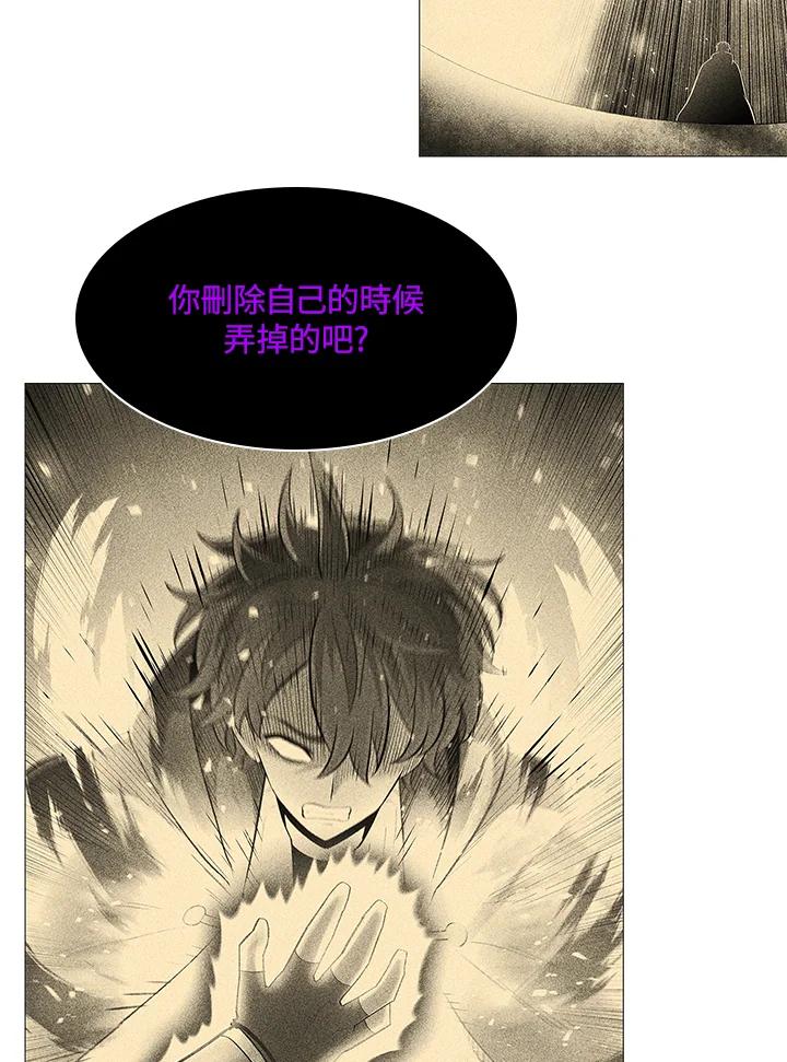 《UPDATER更新者》第80话 第71页