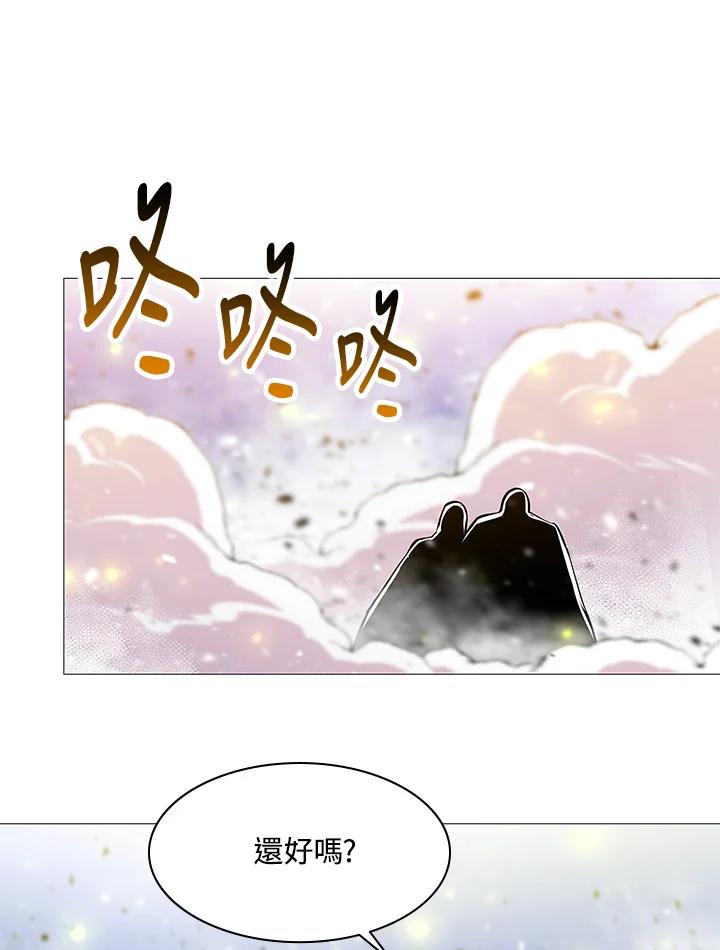 《UPDATER更新者》第80话 第62页