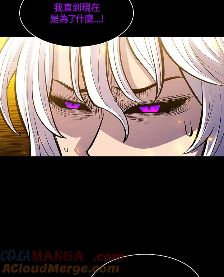《UPDATER更新者》第80话 第5页